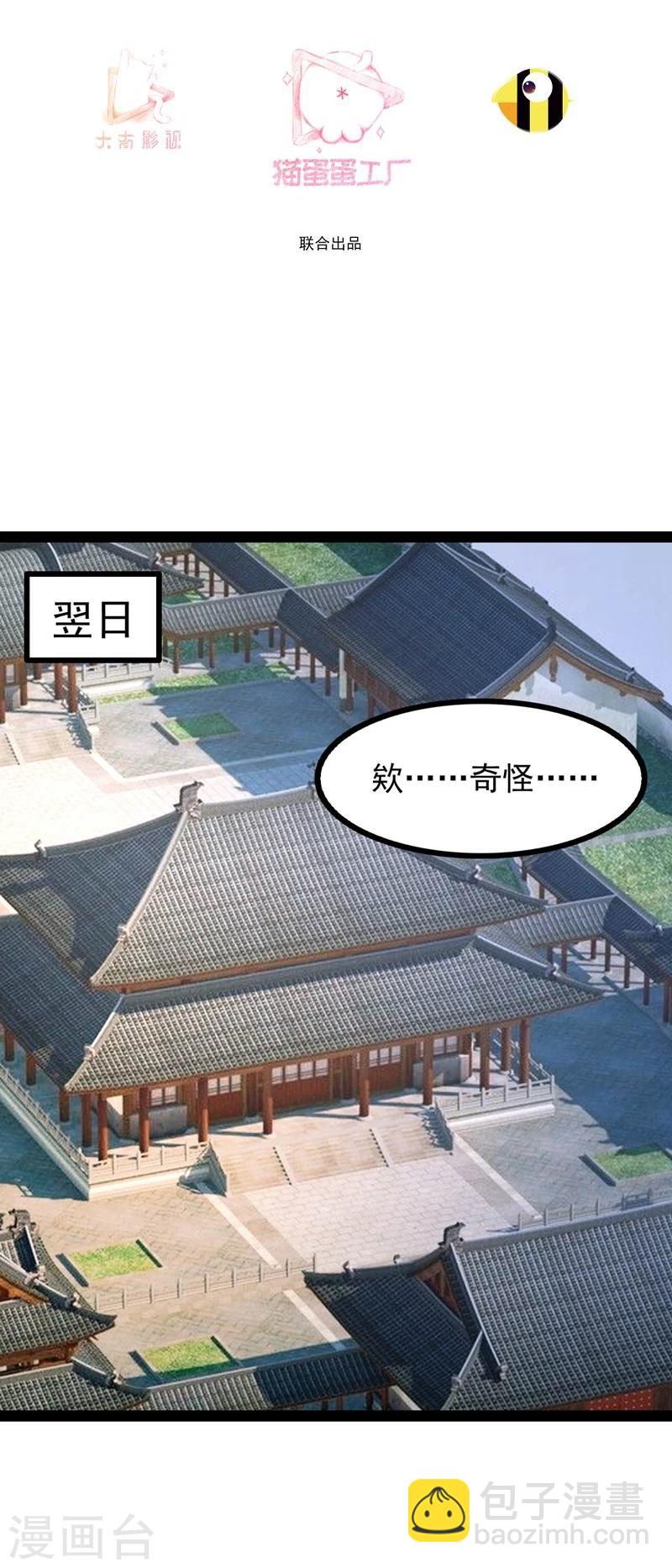 第66话 消失的信-第66话