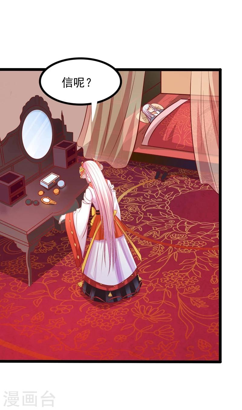 第66话 消失的信-第66话