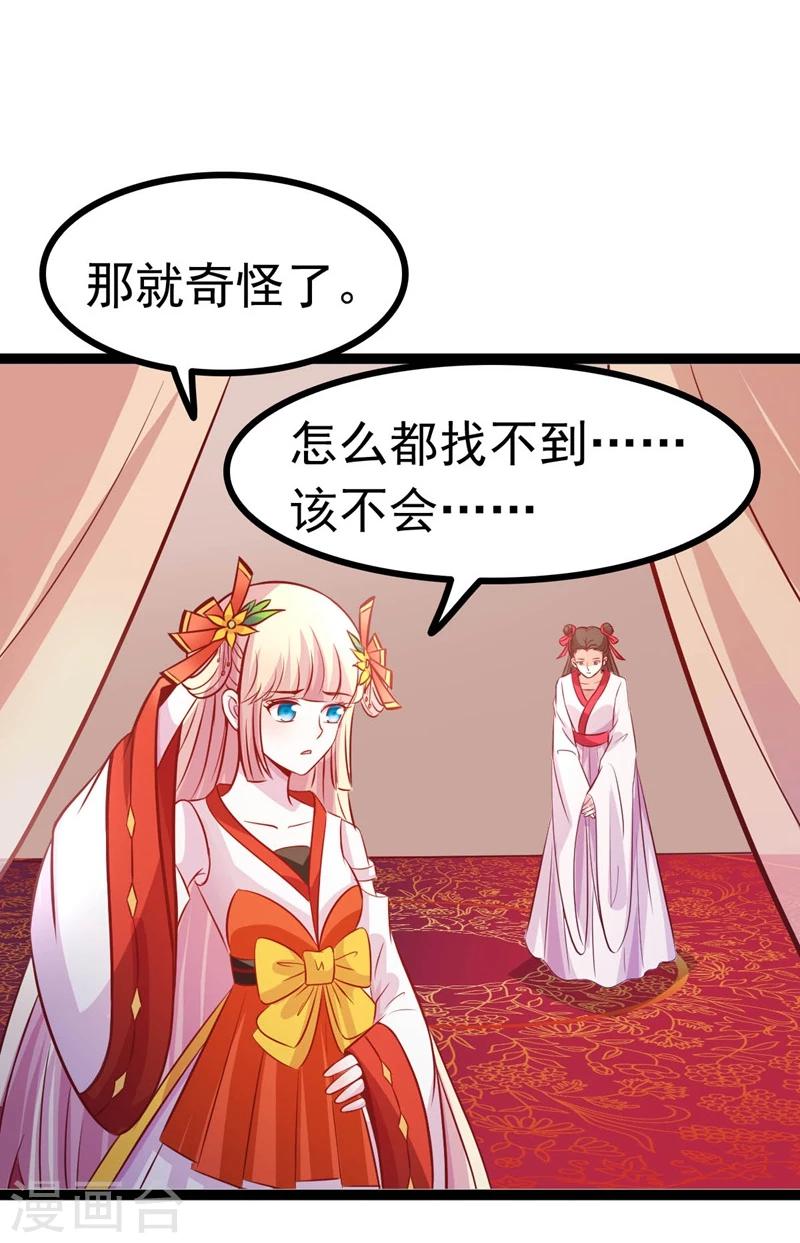 第66话 消失的信-第66话