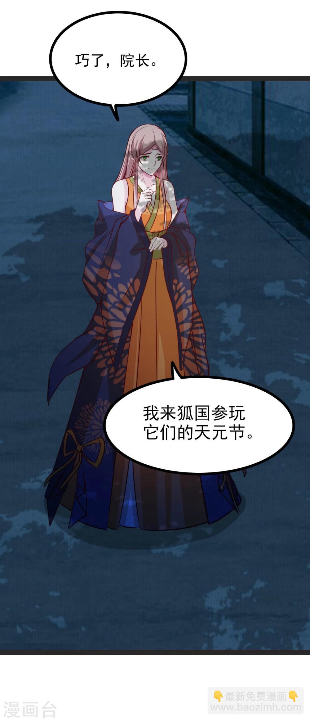 第68话 醋意盎然-第68话