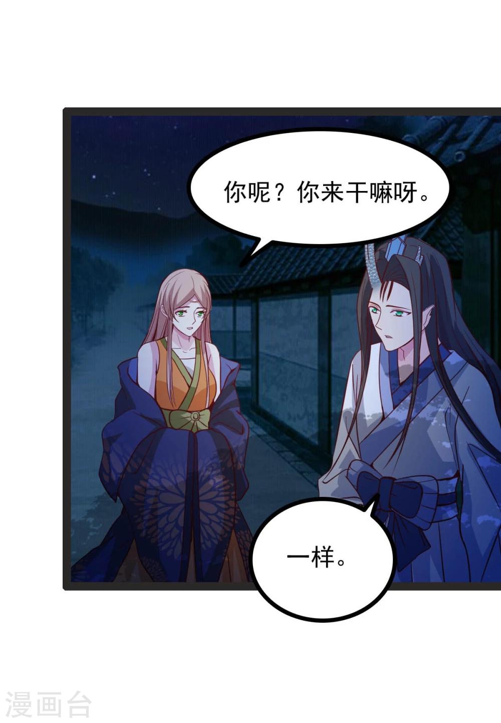 第68话 醋意盎然-第68话