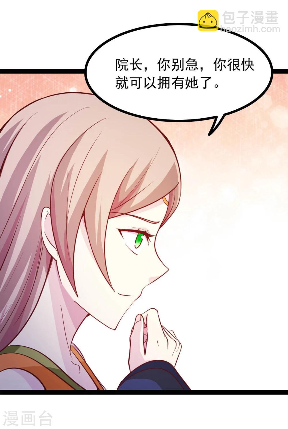 第68话 醋意盎然-第68话