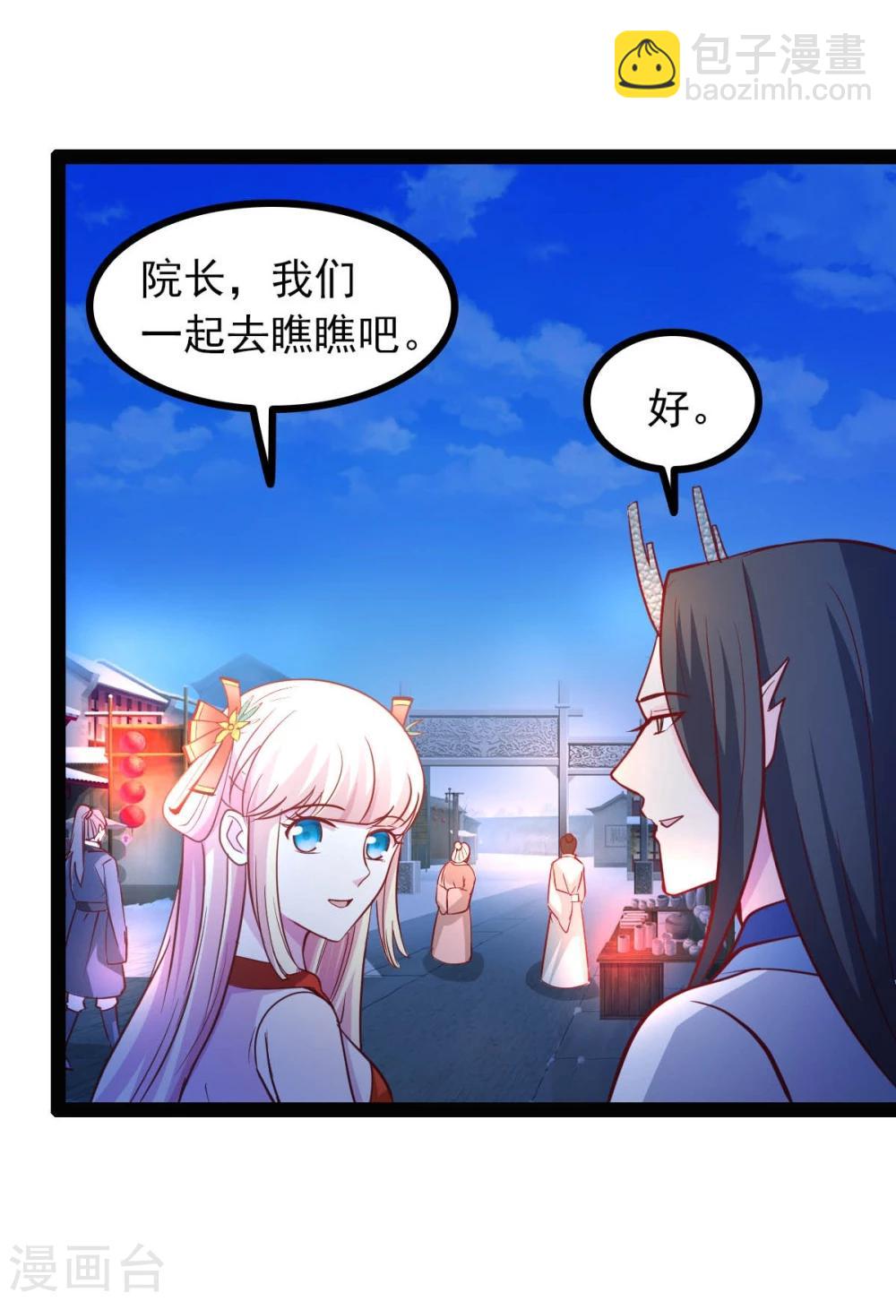 第68话 醋意盎然-第68话