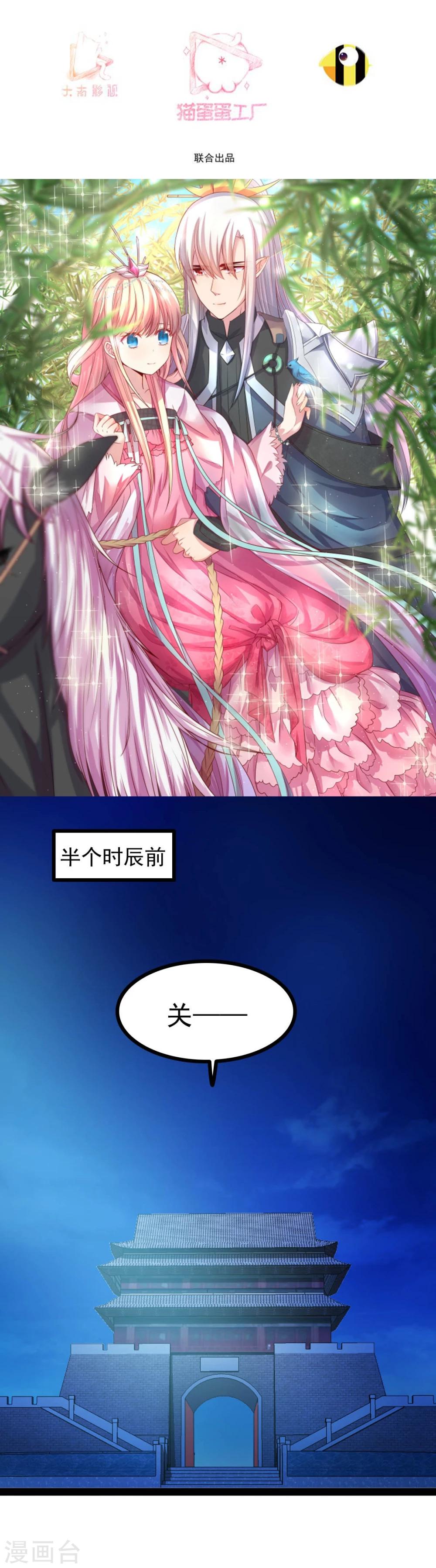 第68话 醋意盎然-第68话