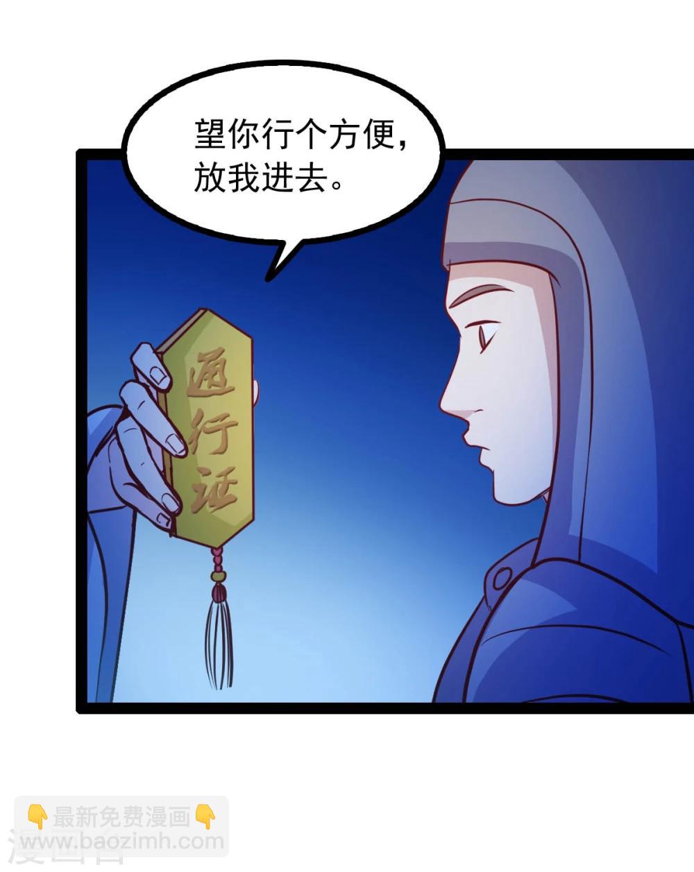 第68话 醋意盎然-第68话