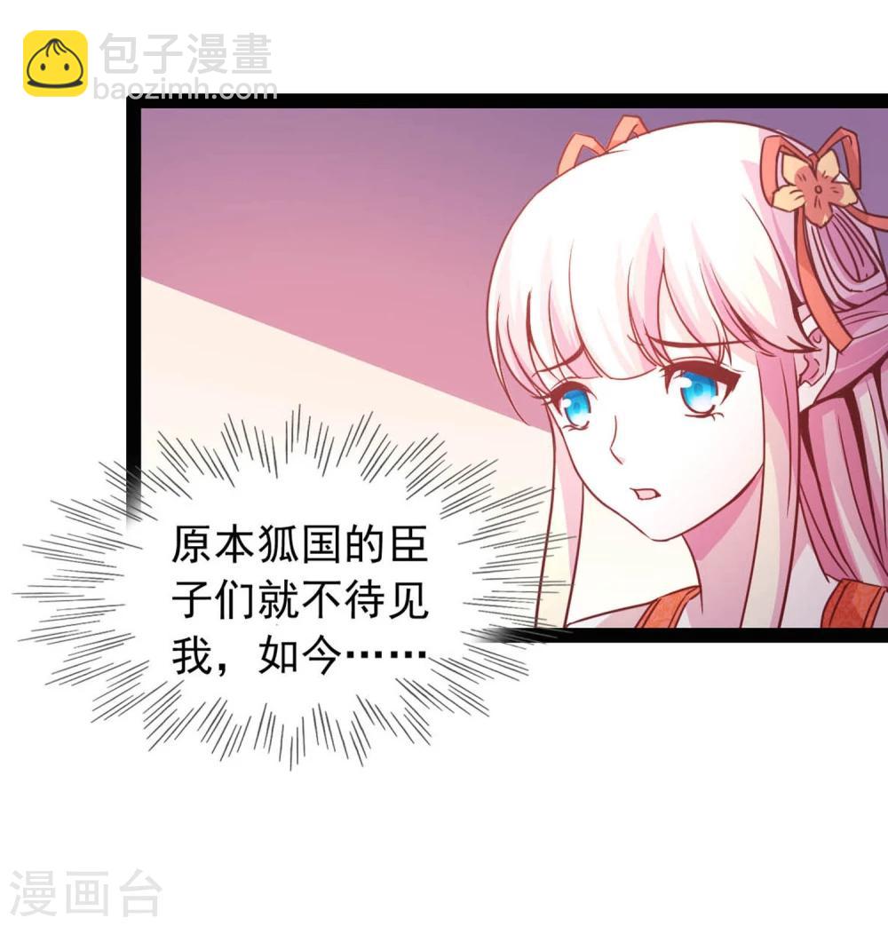 第70话 另一位真命天女-第70话