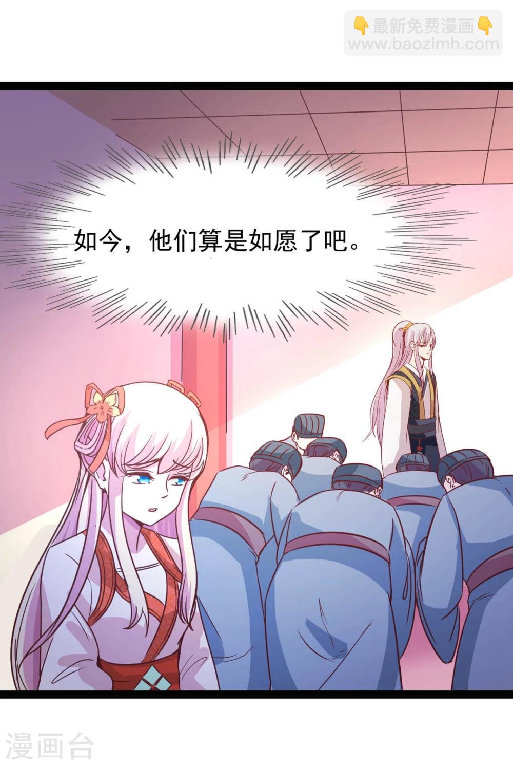 第70话 另一位真命天女-第70话