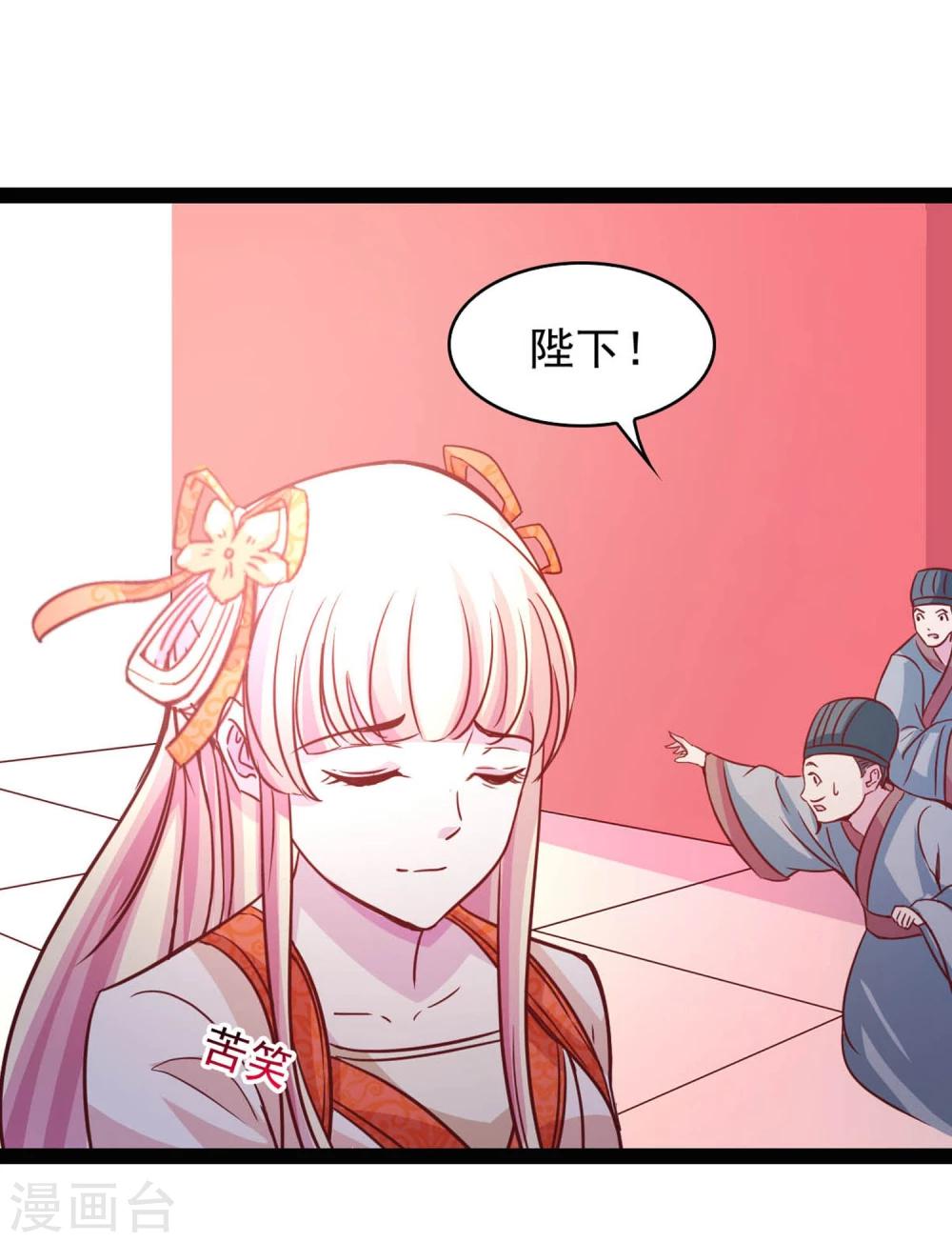 第70话 另一位真命天女-第70话