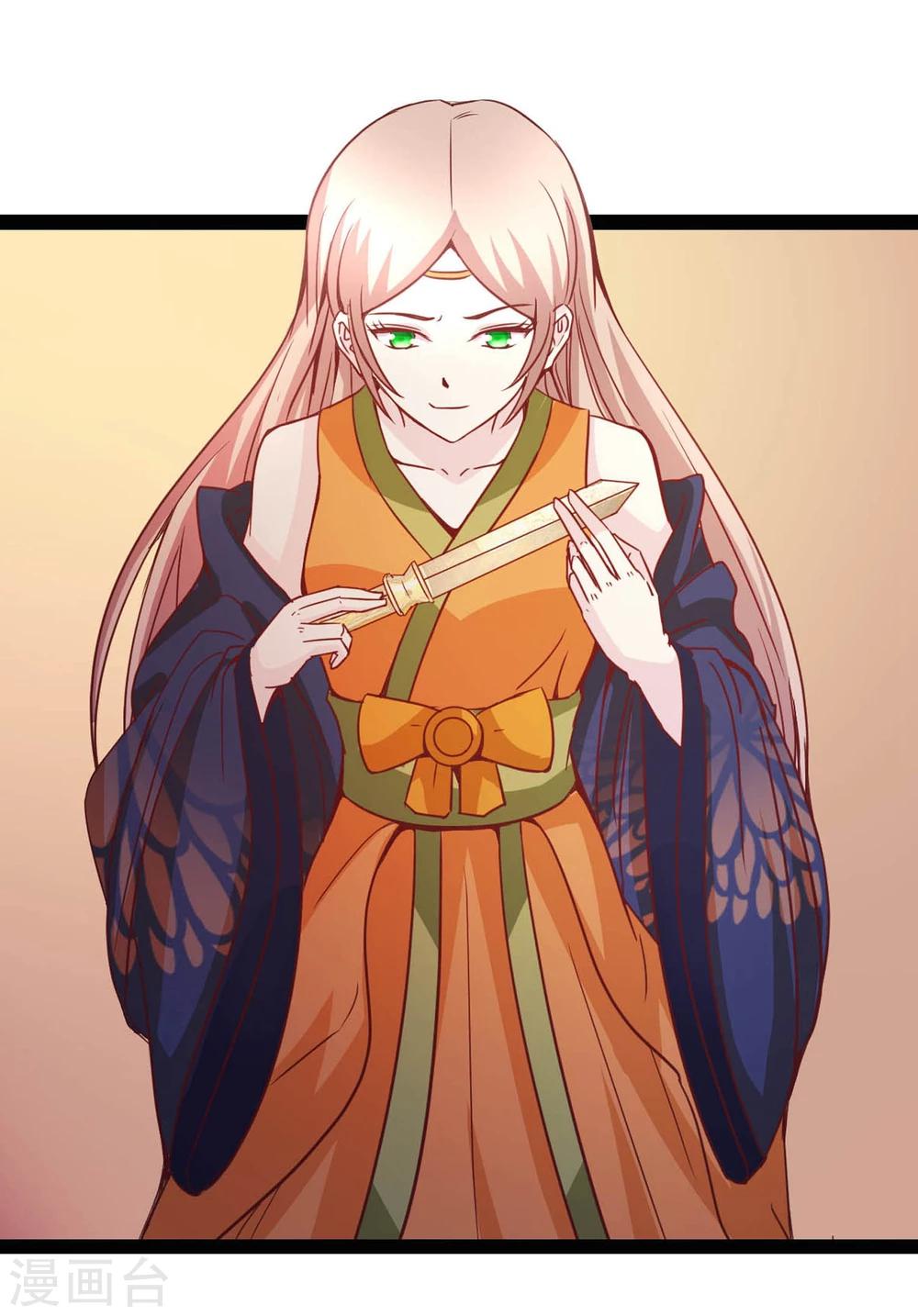 第70话 另一位真命天女-第70话