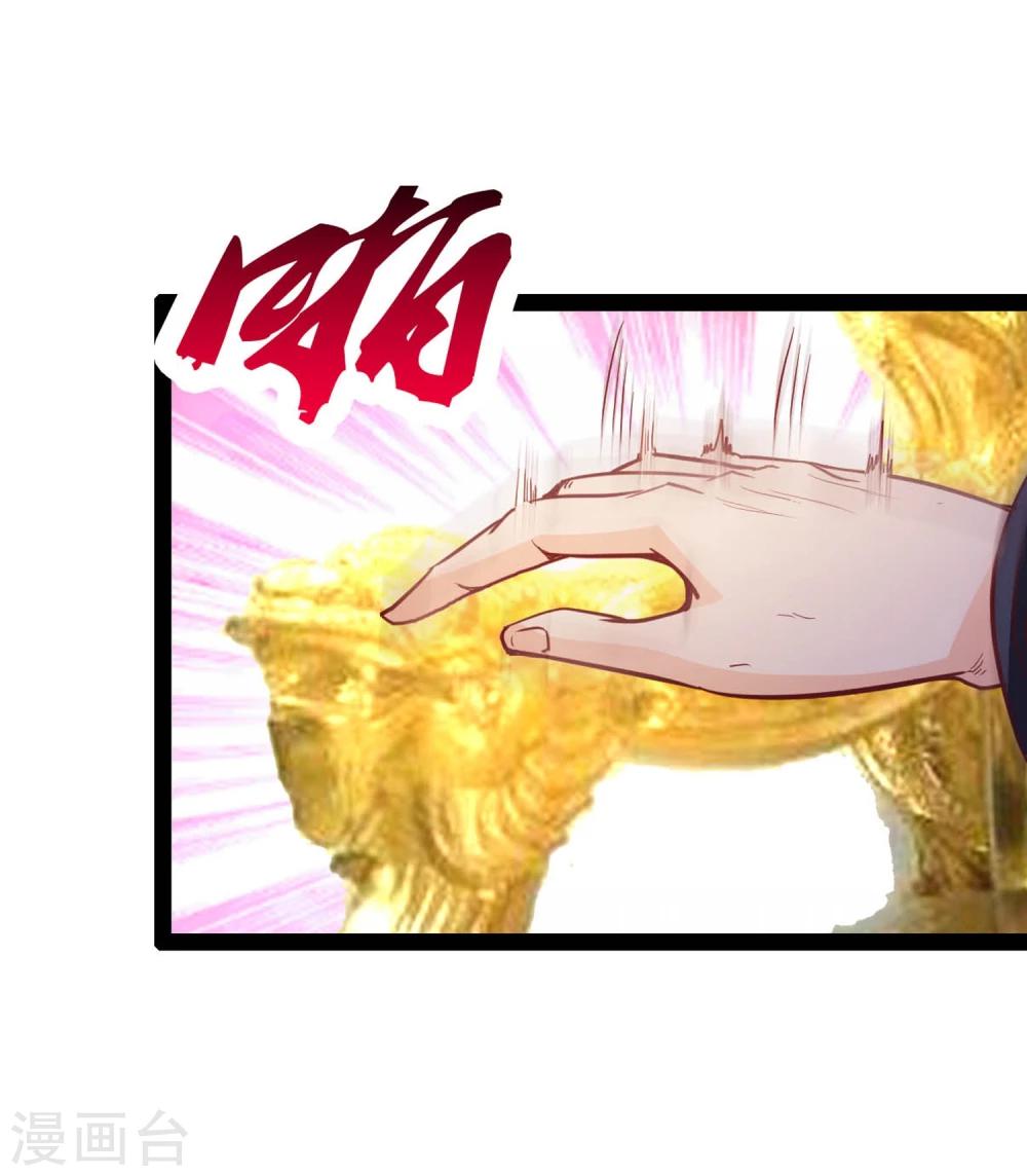 第70话 另一位真命天女-第70话