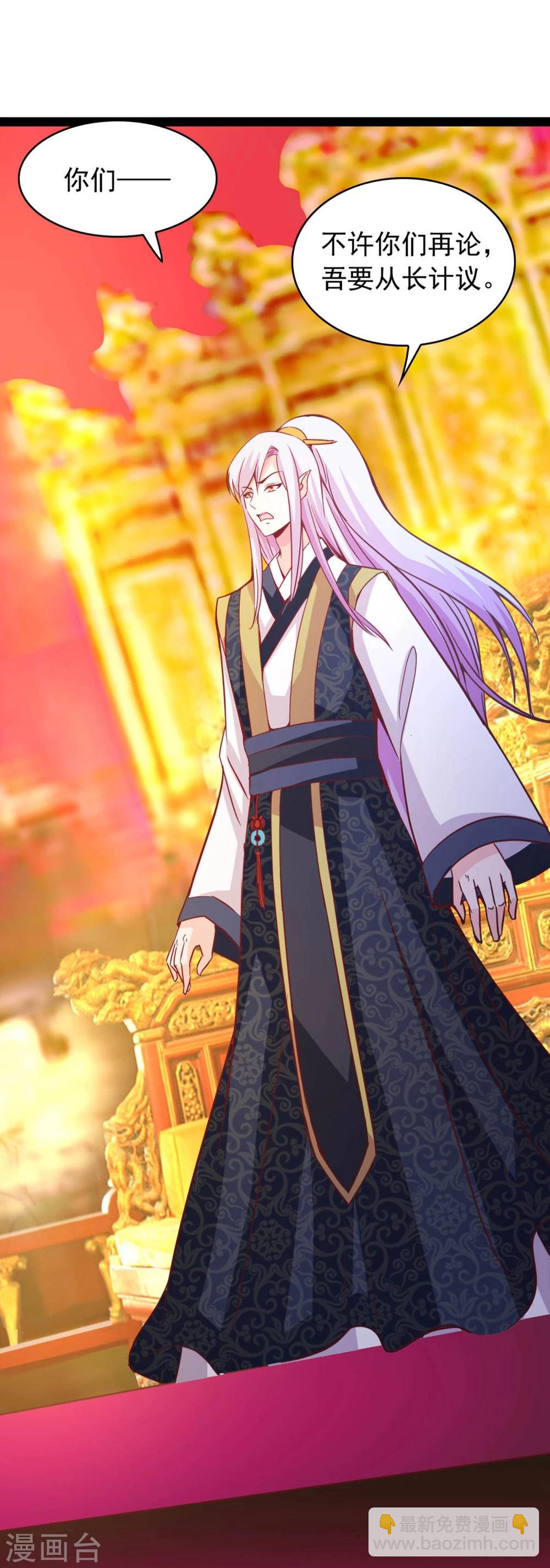 第70话 另一位真命天女-第70话