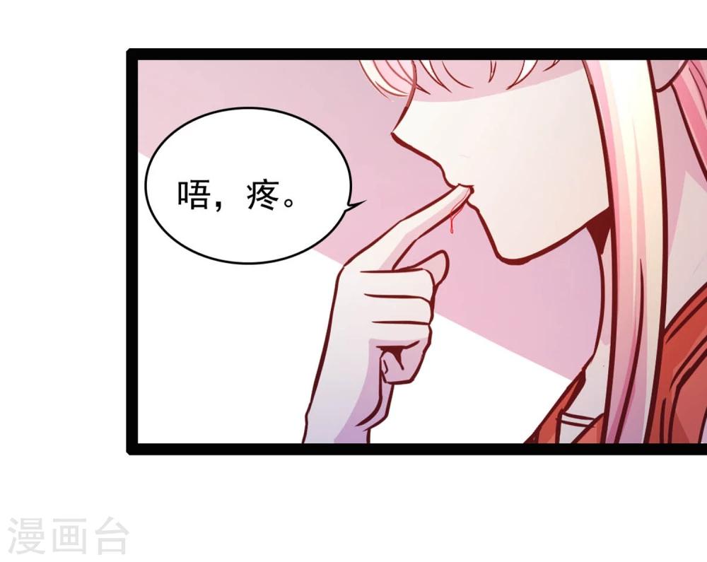 第70话 另一位真命天女-第70话