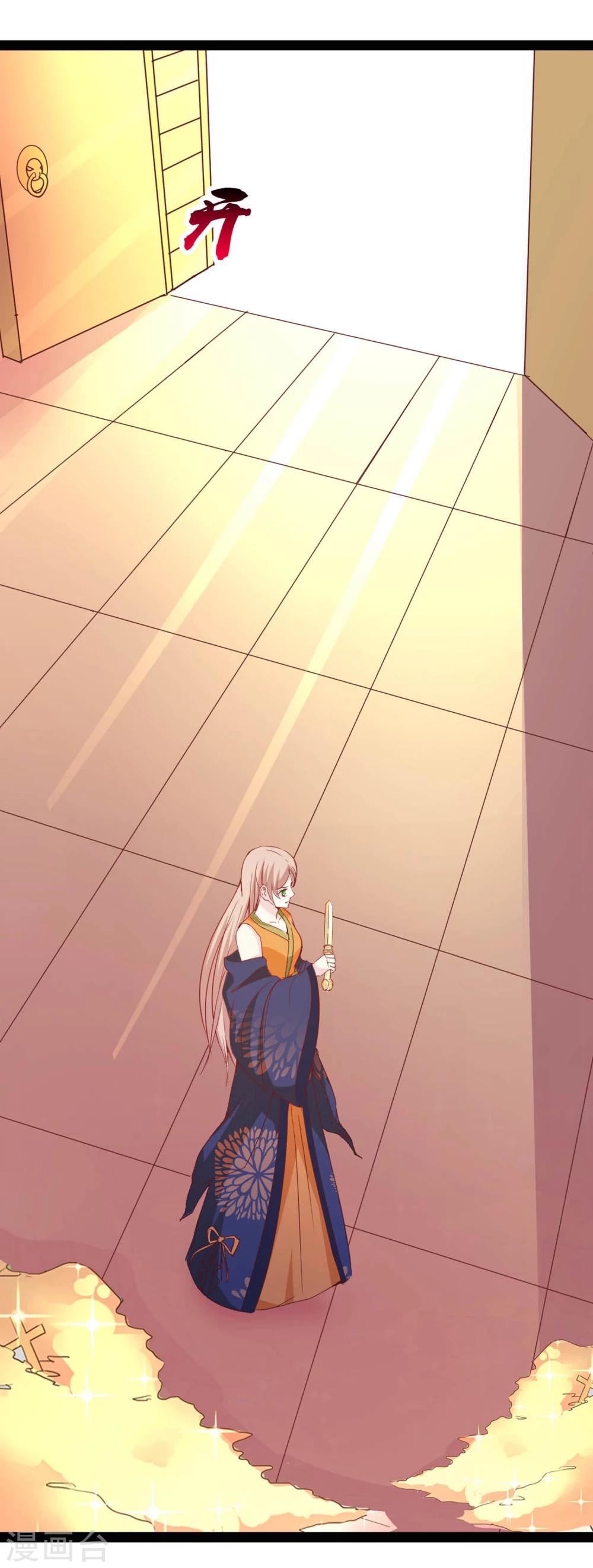 第70话 另一位真命天女-第70话