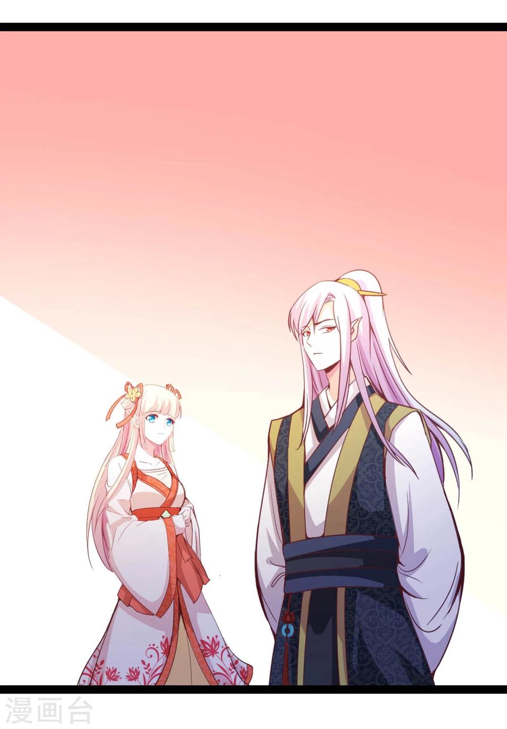 第70话 另一位真命天女-第70话