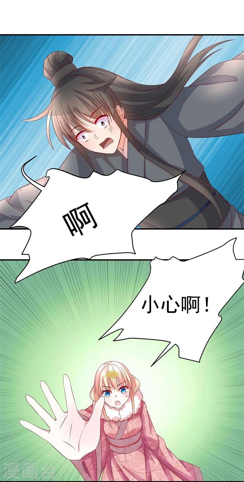 第8话 初遇情敌-第8话