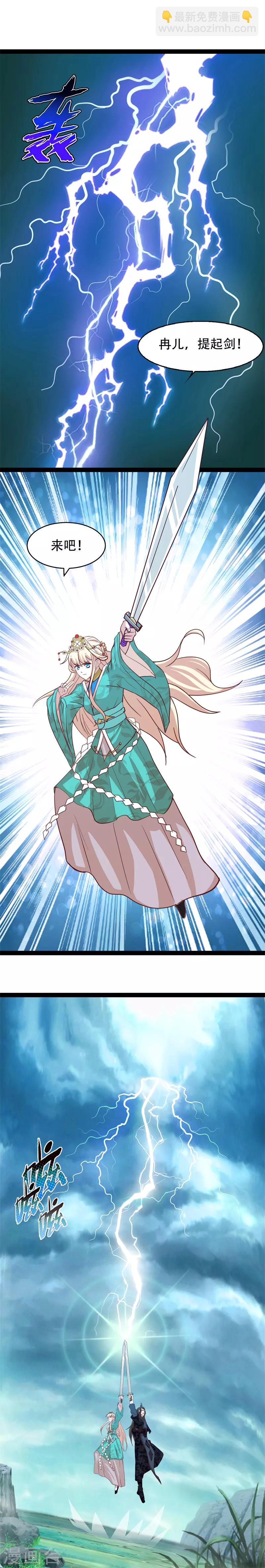 第72话 成亲-第72话