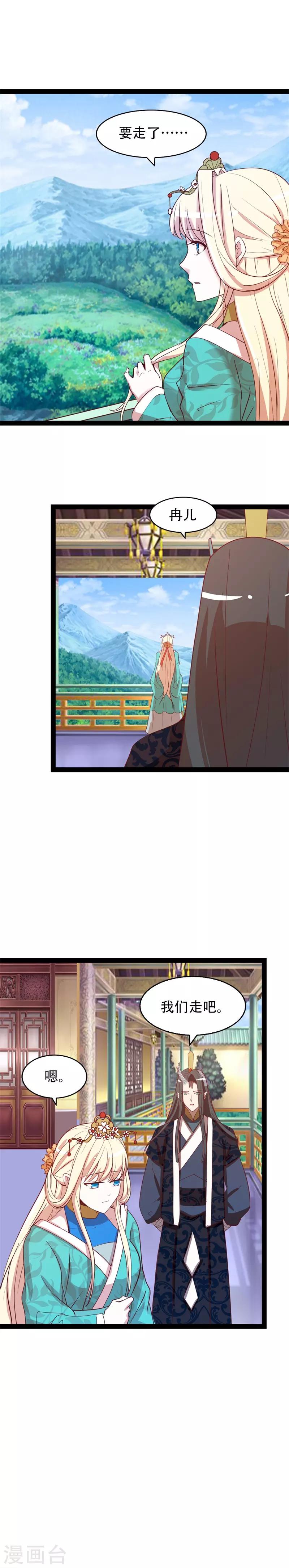 第72话 成亲-第72话