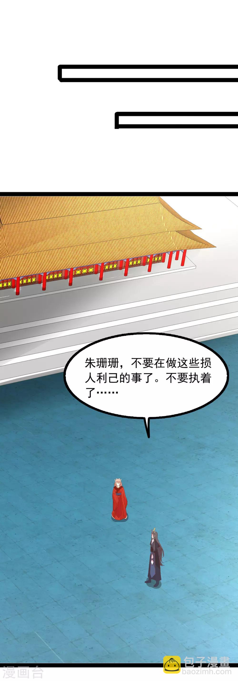 第74话 我也喜欢你-第74话