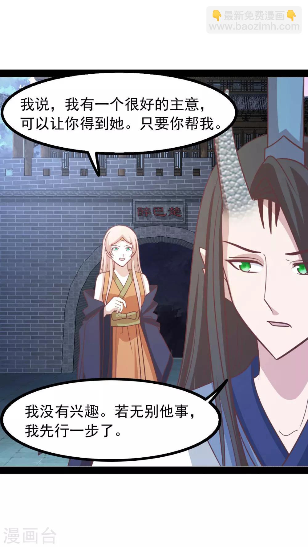 第74话 我也喜欢你-第74话