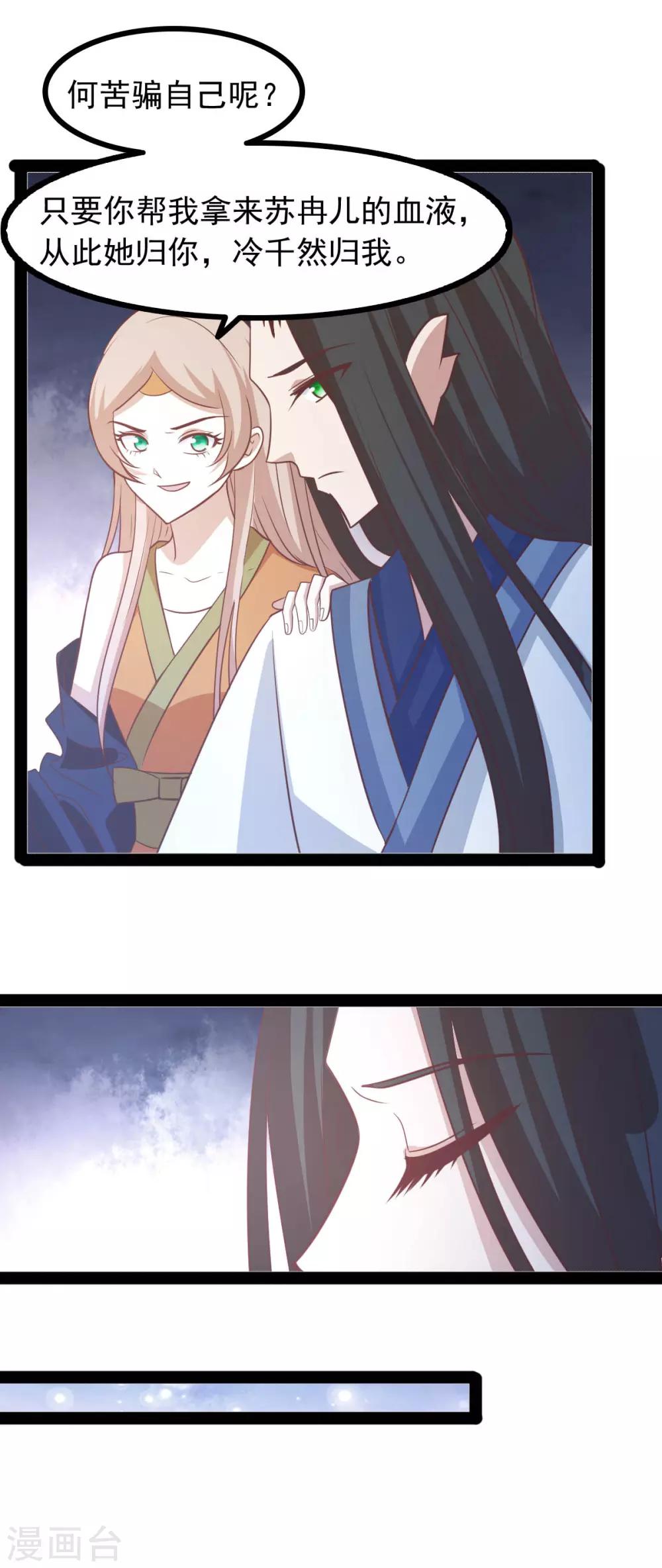 第74话 我也喜欢你-第74话