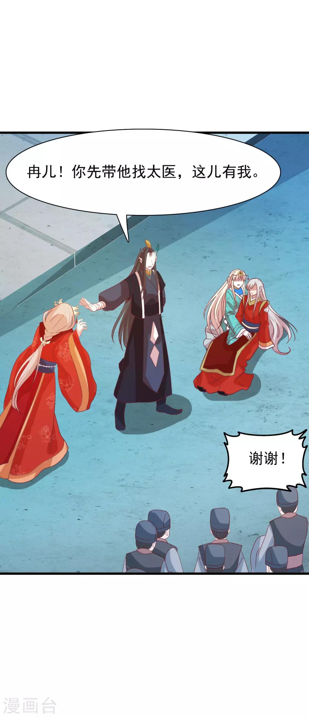 第74话 我也喜欢你-第74话