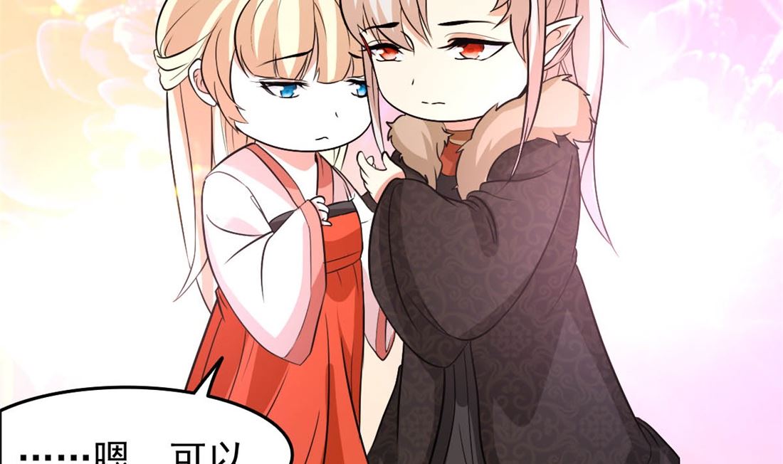 亲亲好吗？(1/3)-第76话