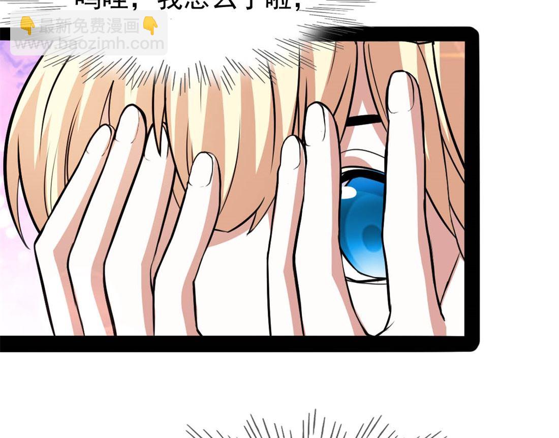 亲亲好吗？(1/3)-第76话