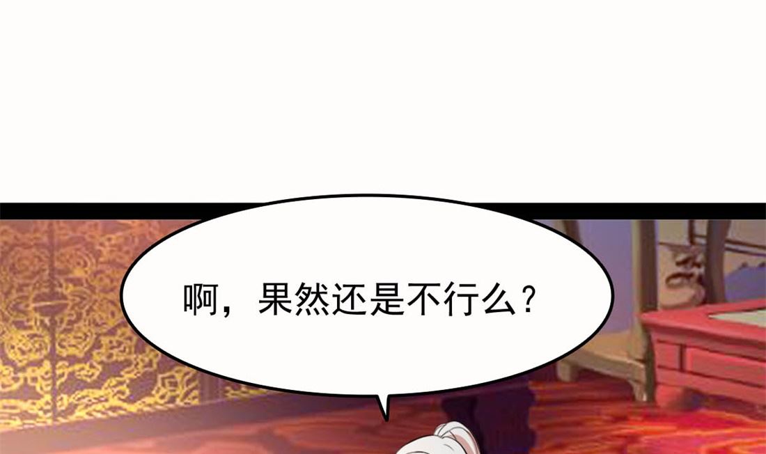 亲亲好吗？(1/3)-第76话