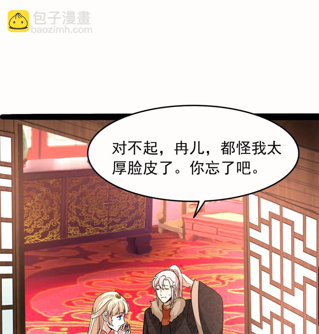 亲亲好吗？(1/3)-第76话