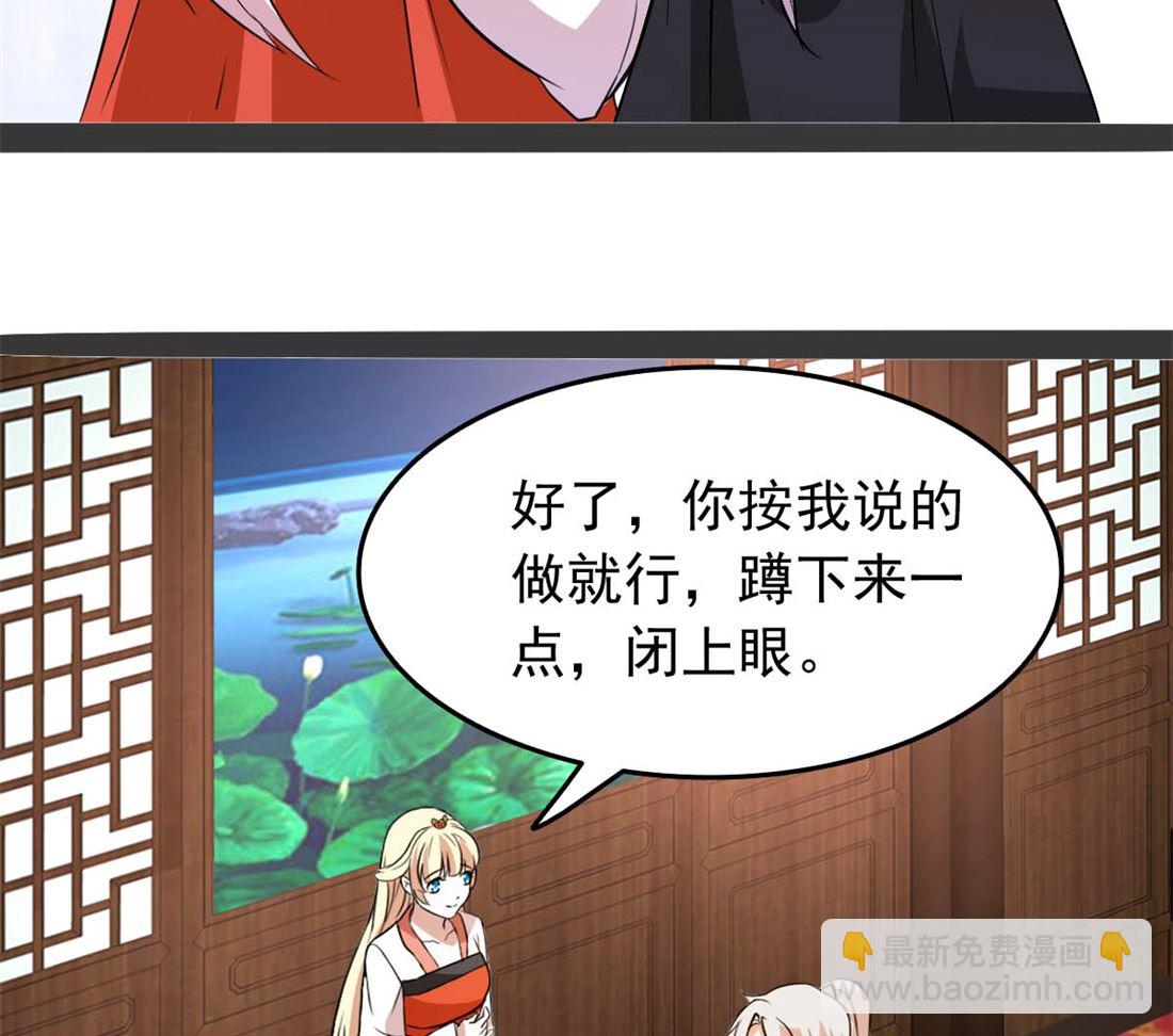 亲亲好吗？(1/3)-第76话