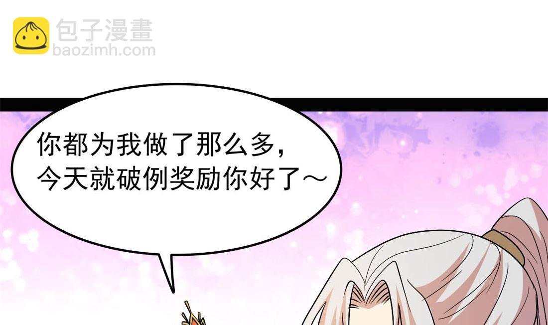 亲亲好吗？(1/3)-第76话