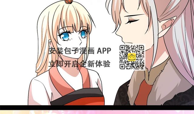 亲亲好吗？(1/3)-第76话