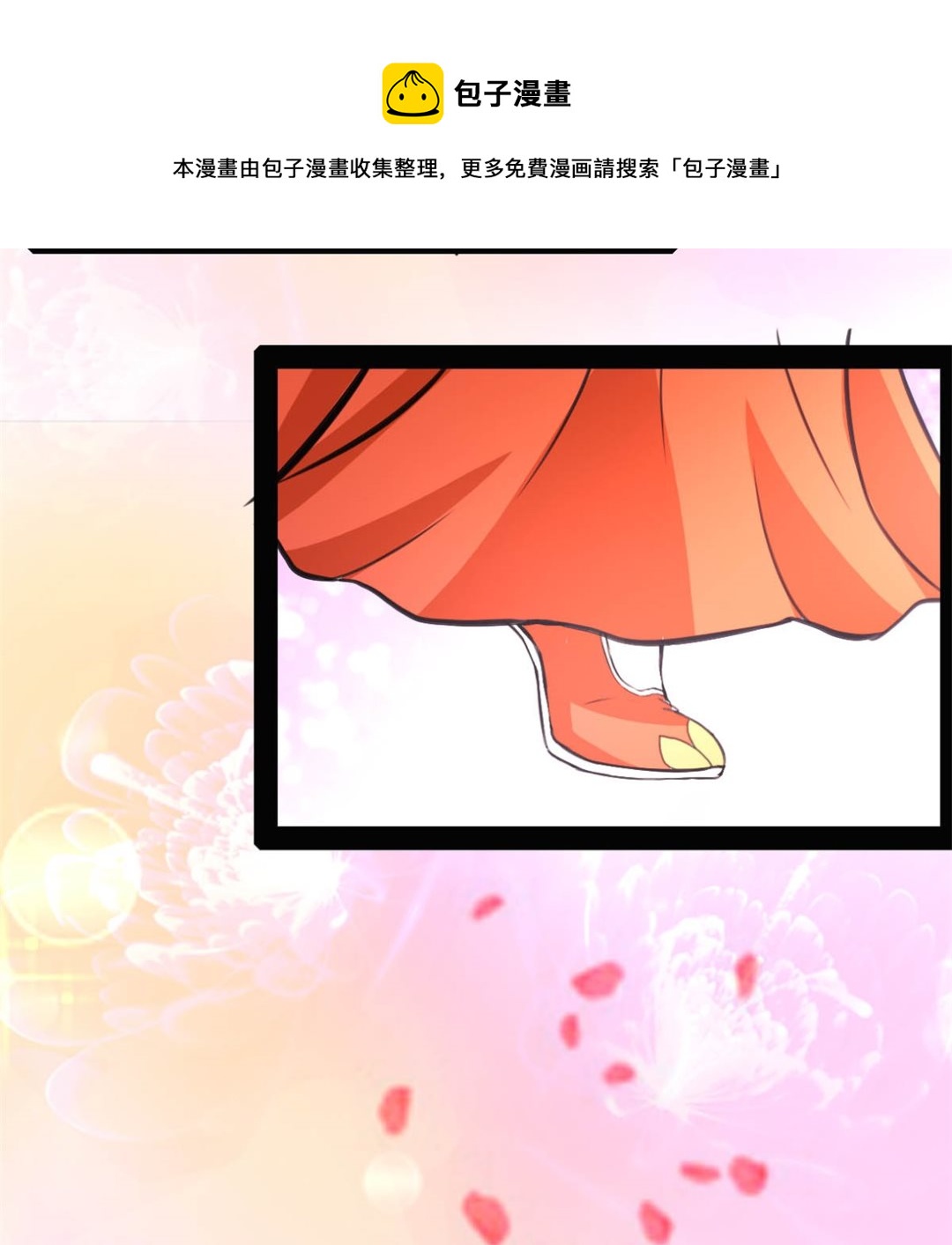 亲亲好吗？(1/3)-第76话