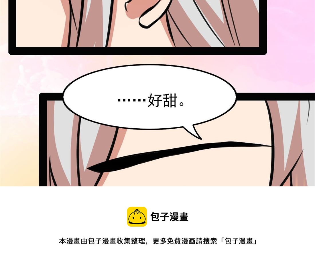 亲亲好吗？(1/3)-第76话