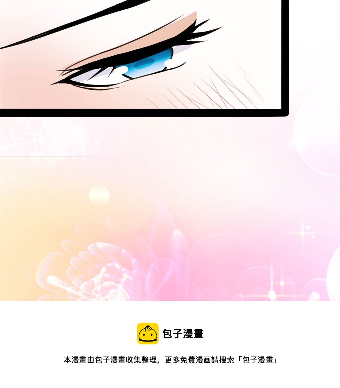 亲亲好吗？(1/3)-第76话