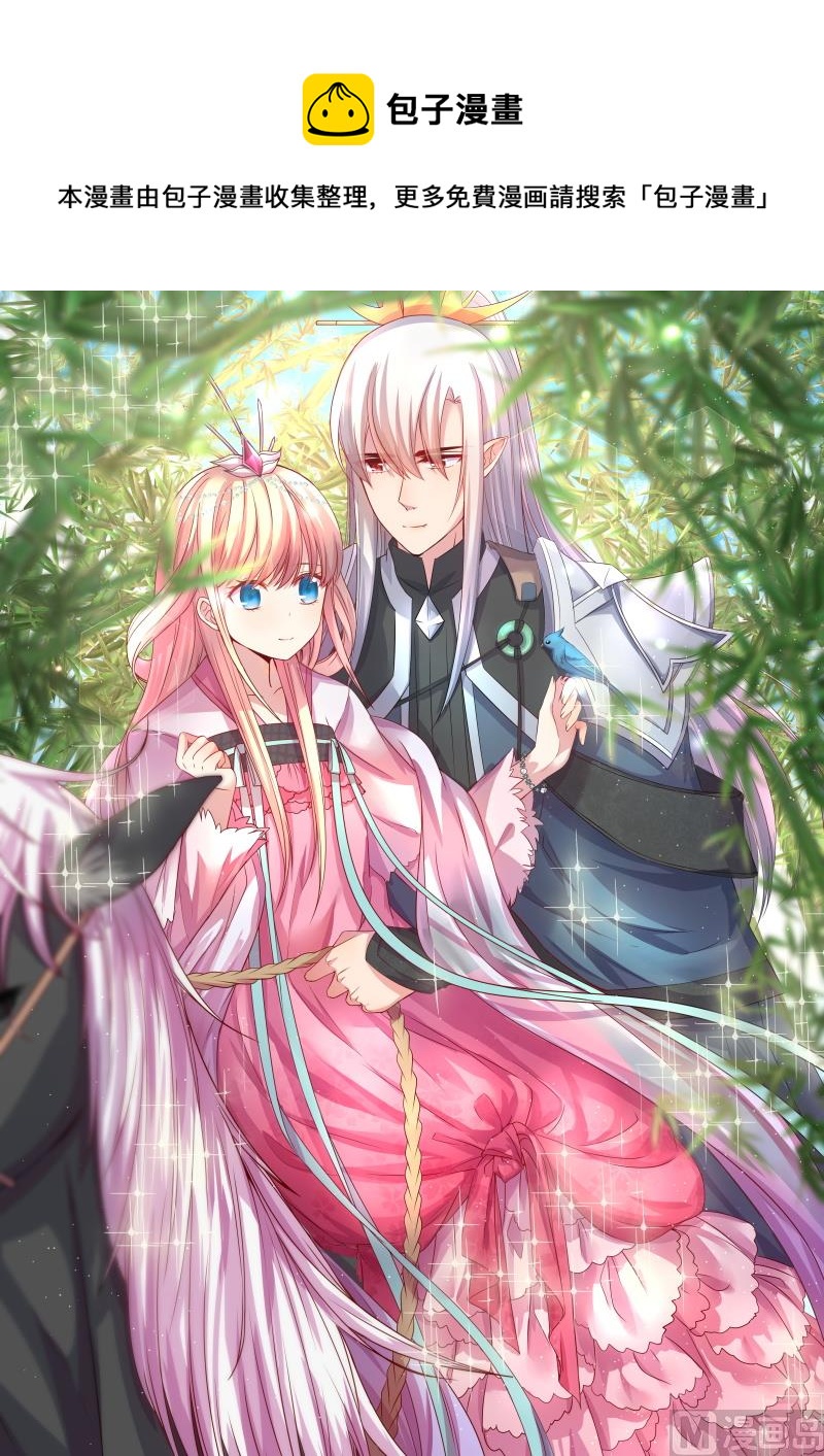 被算计了(1/3)-第78话