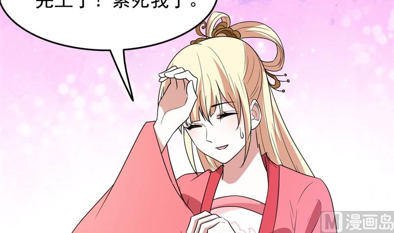 被算计了(1/3)-第78话