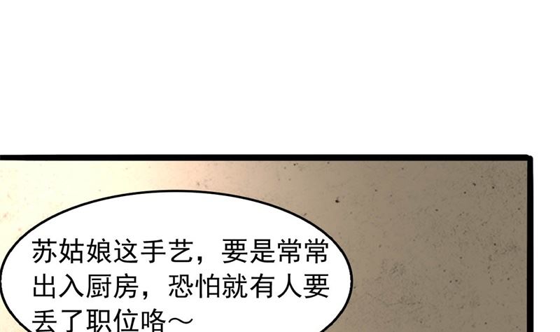 被算计了(1/3)-第78话