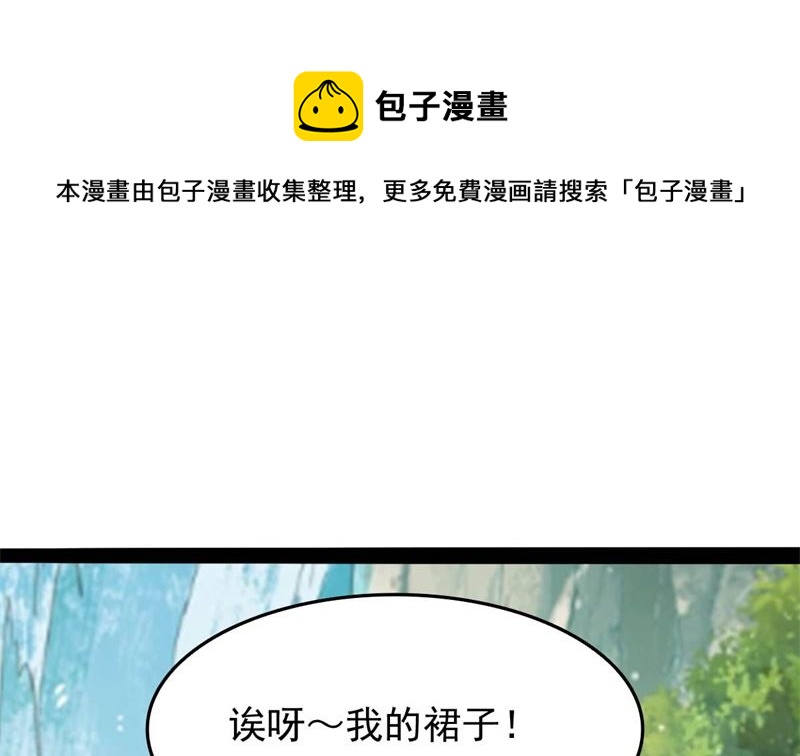 被算计了(1/3)-第78话