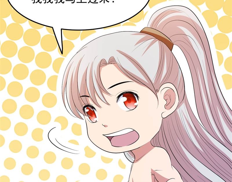 被算计了(1/3)-第78话