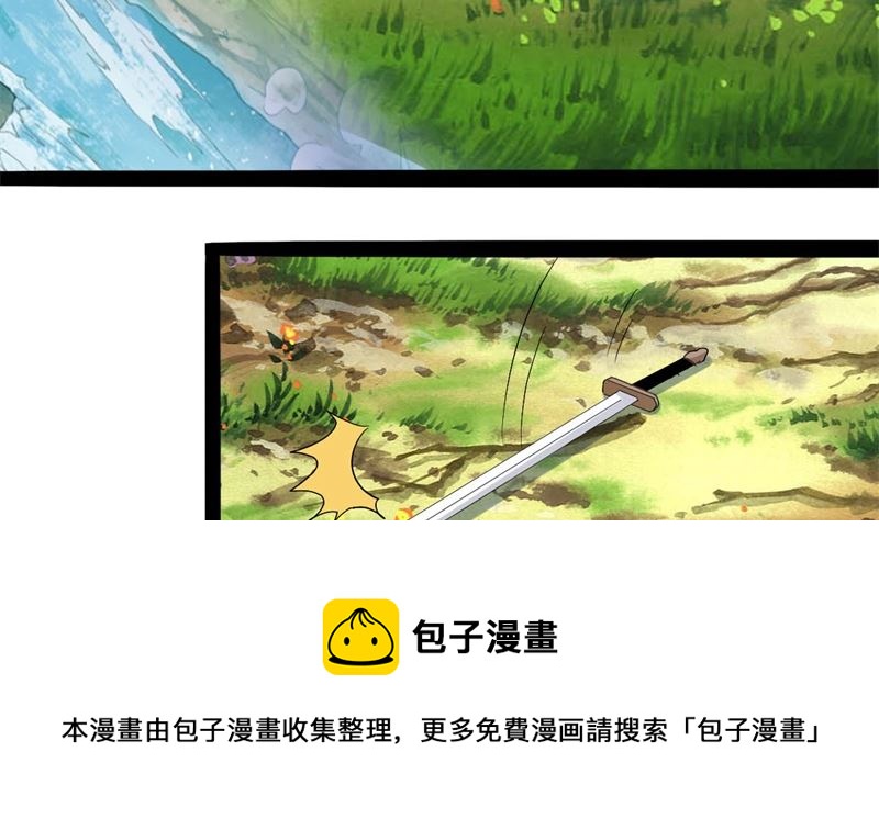 被算计了(1/3)-第78话