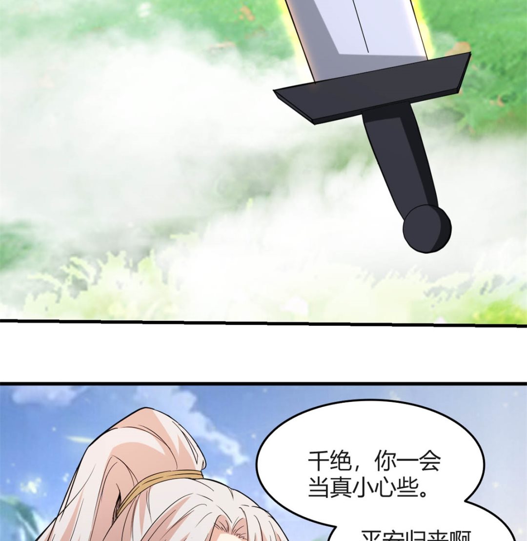 鹿死谁手(1/2)-第80话