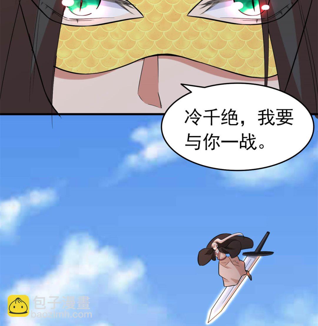 鹿死谁手(1/2)-第80话