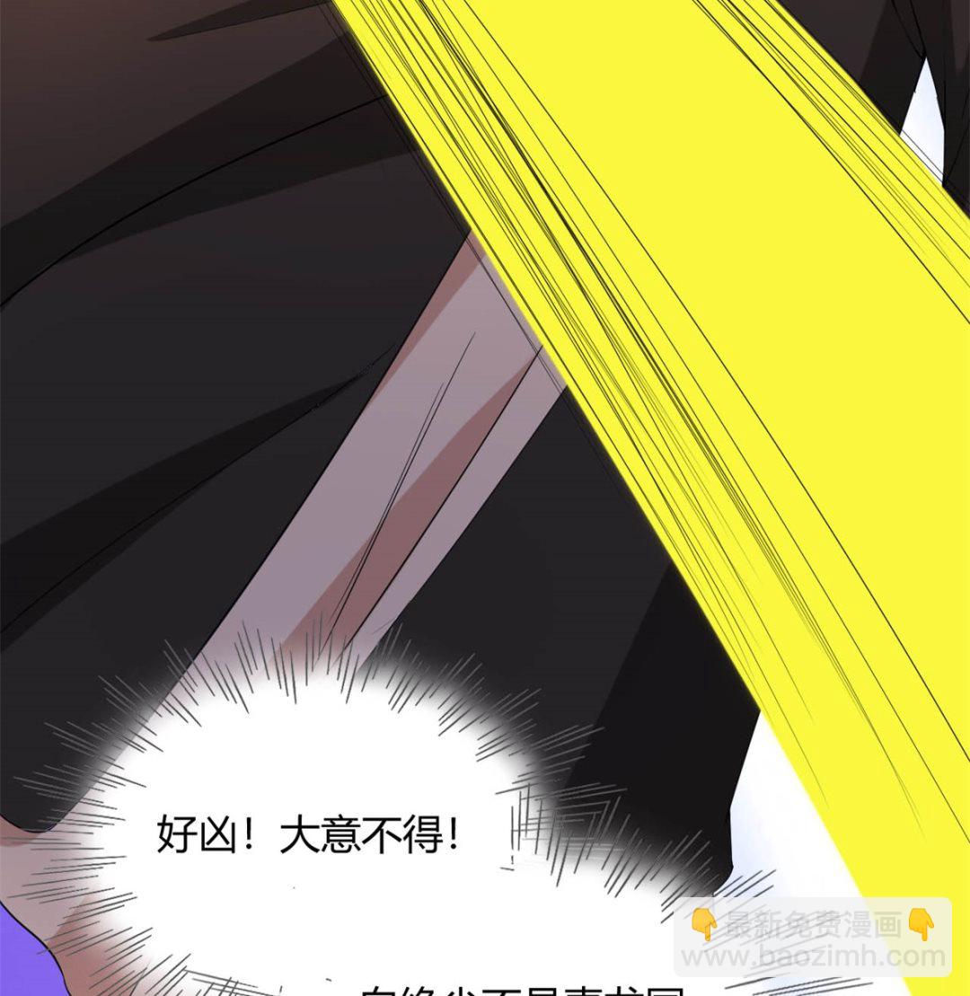 鹿死谁手(1/2)-第80话