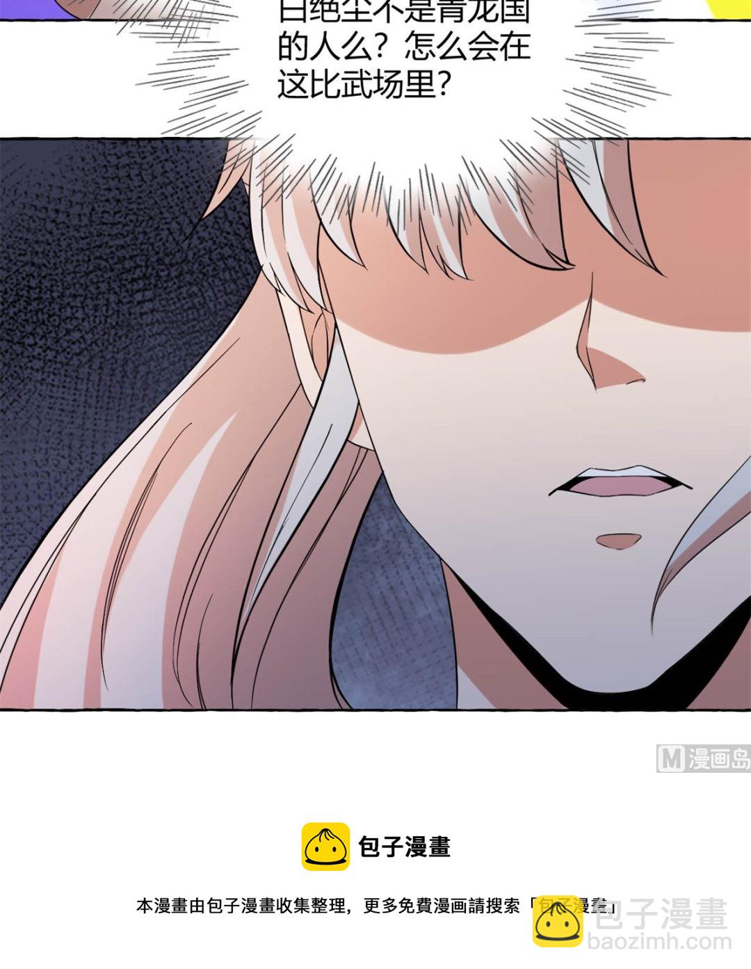 鹿死谁手(1/2)-第80话