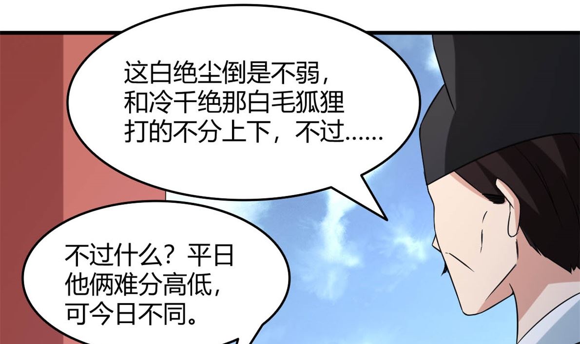 鹿死谁手(1/2)-第80话