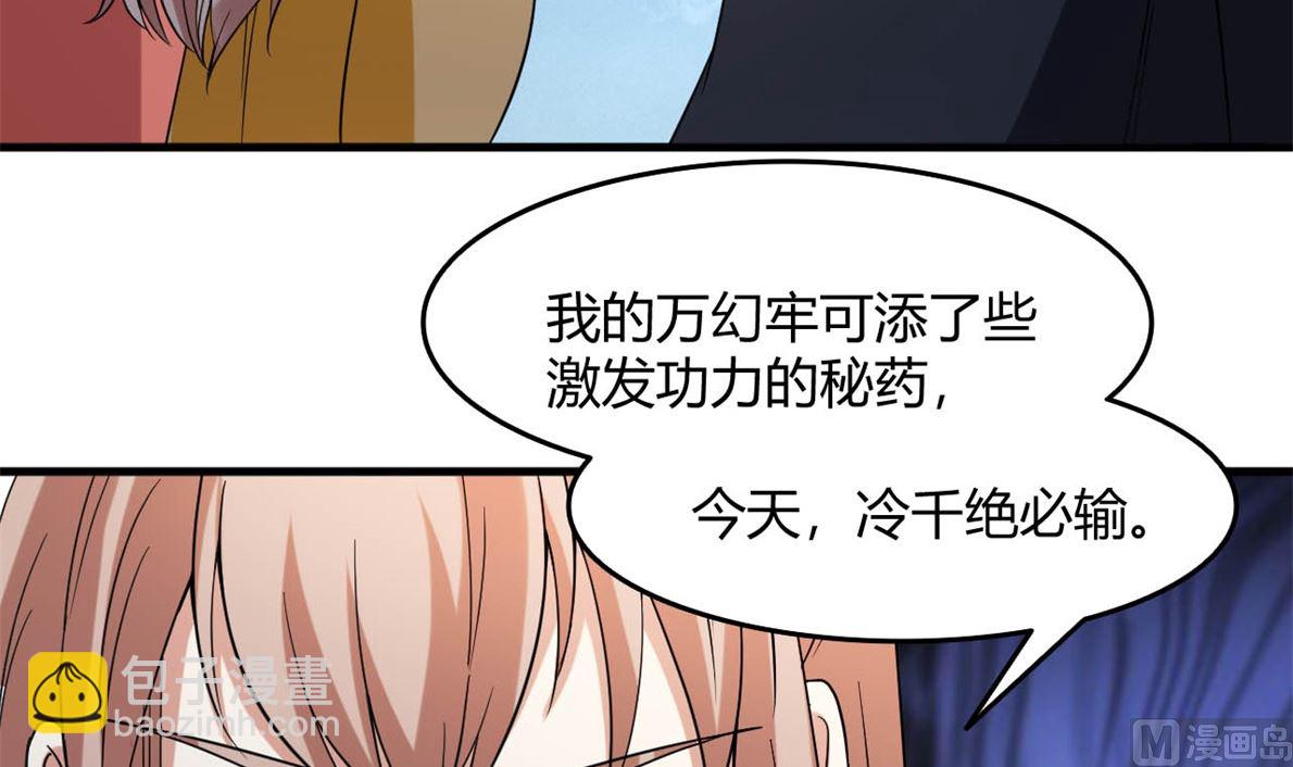 鹿死谁手(1/2)-第80话