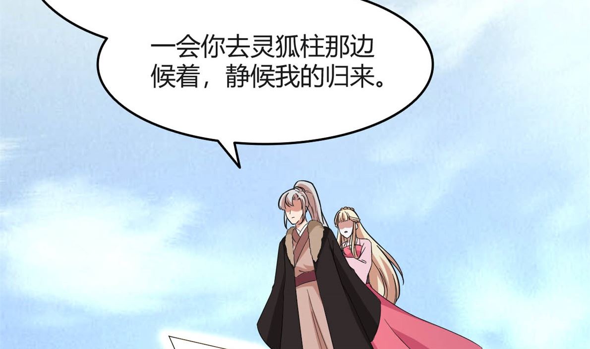 鹿死谁手(1/2)-第80话