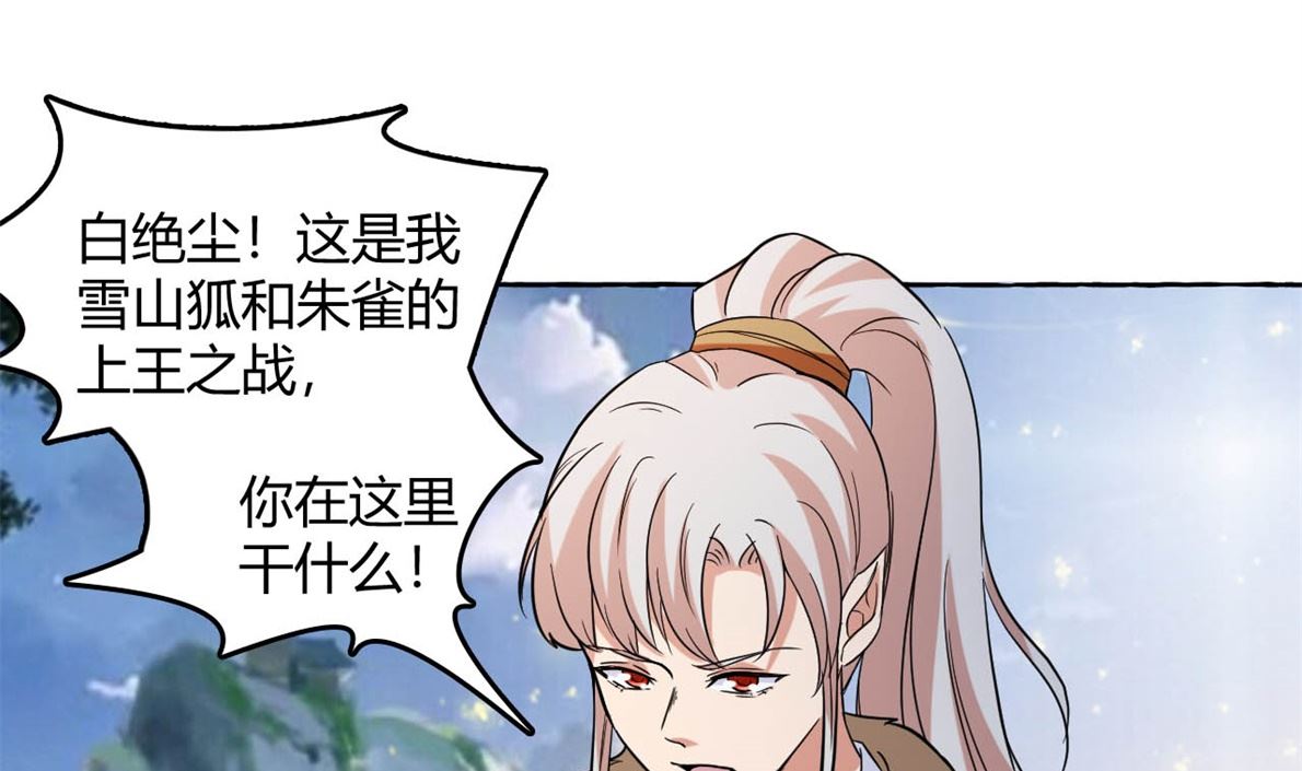 鹿死谁手(1/2)-第80话