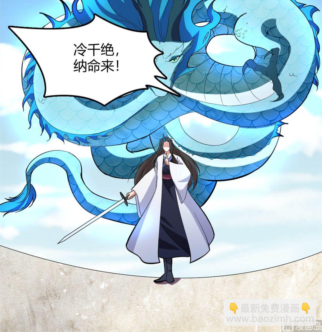 鹿死谁手(1/2)-第80话